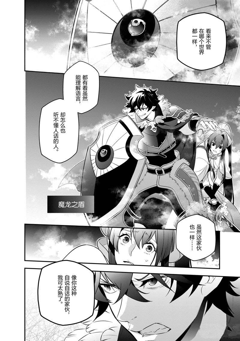 第85话