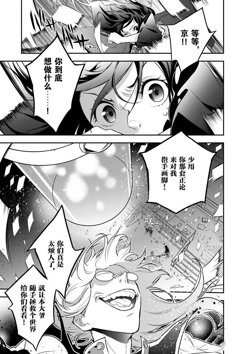 第85话