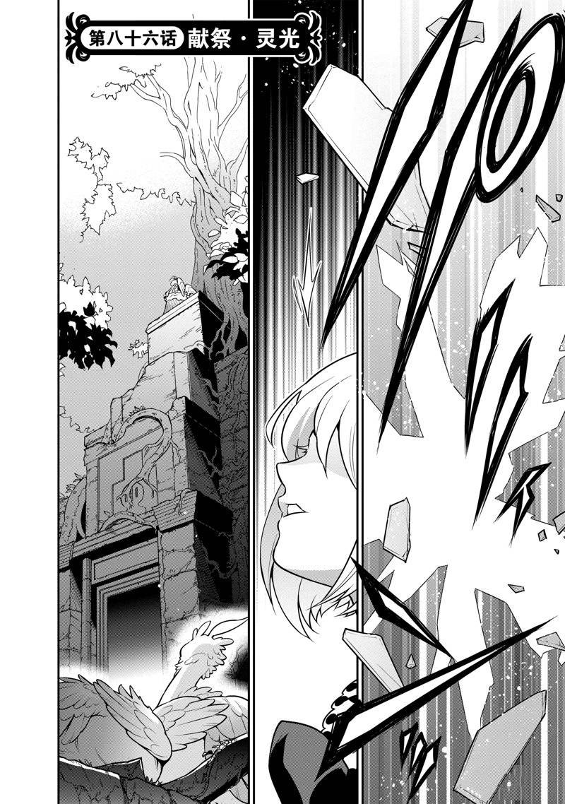 第86话