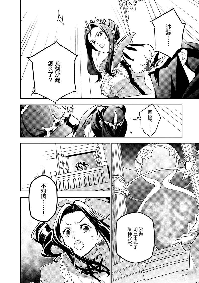 第86话