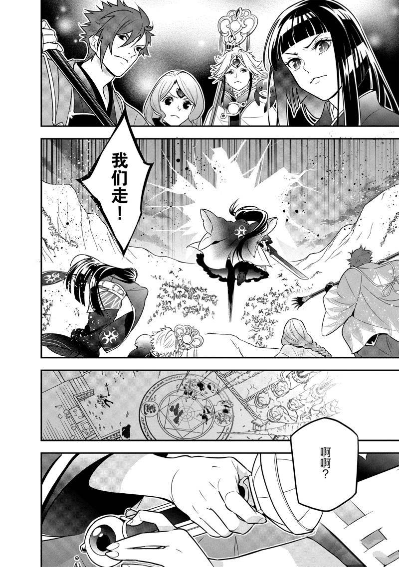 第86话