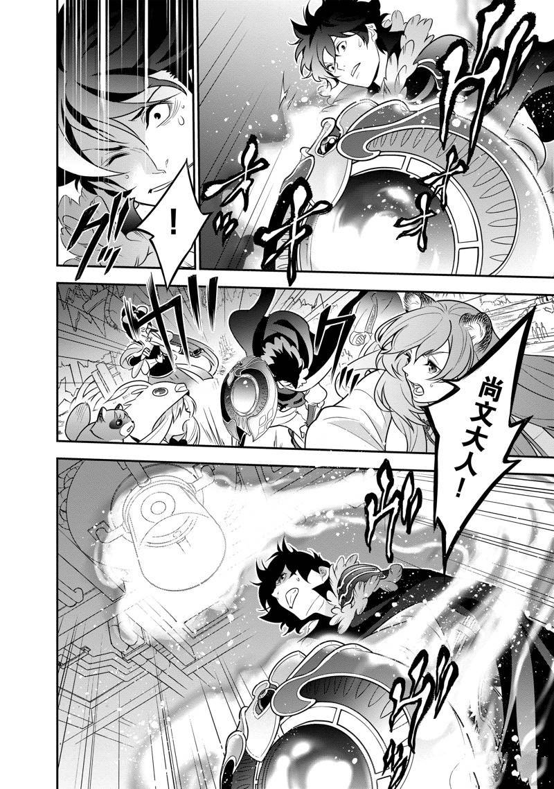 第86话