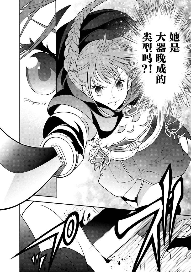 第86话