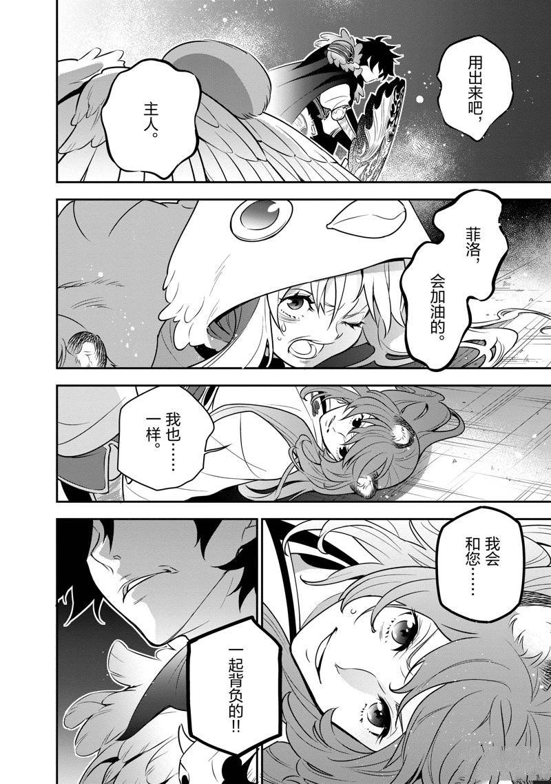 第86话