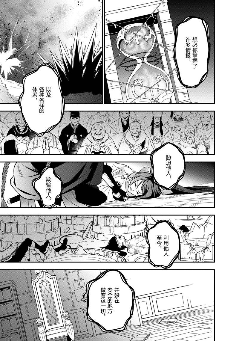 第86话