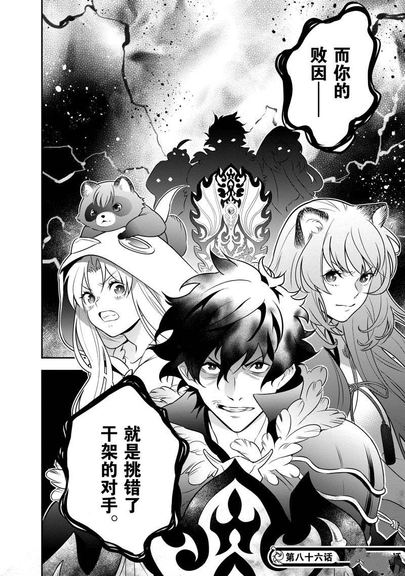 第86话