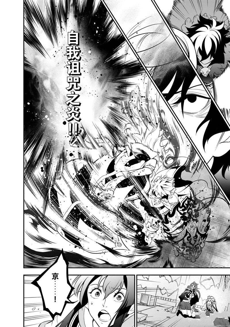 第87话