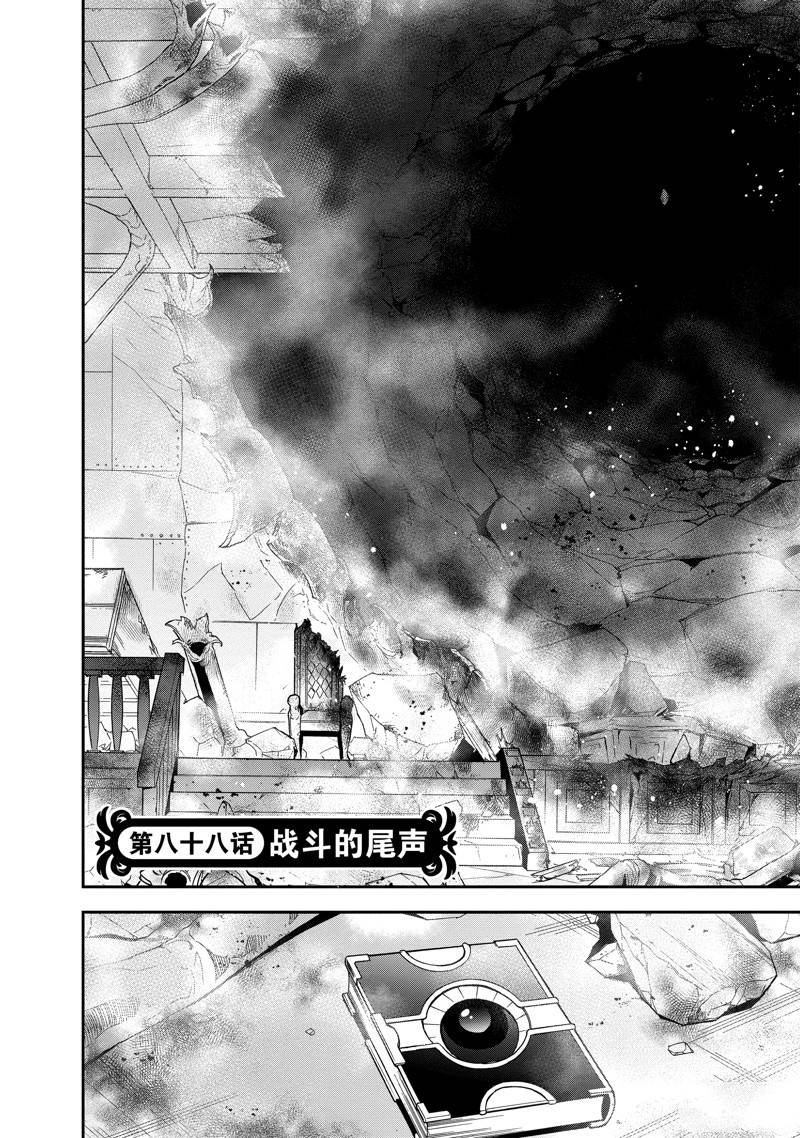 第88话