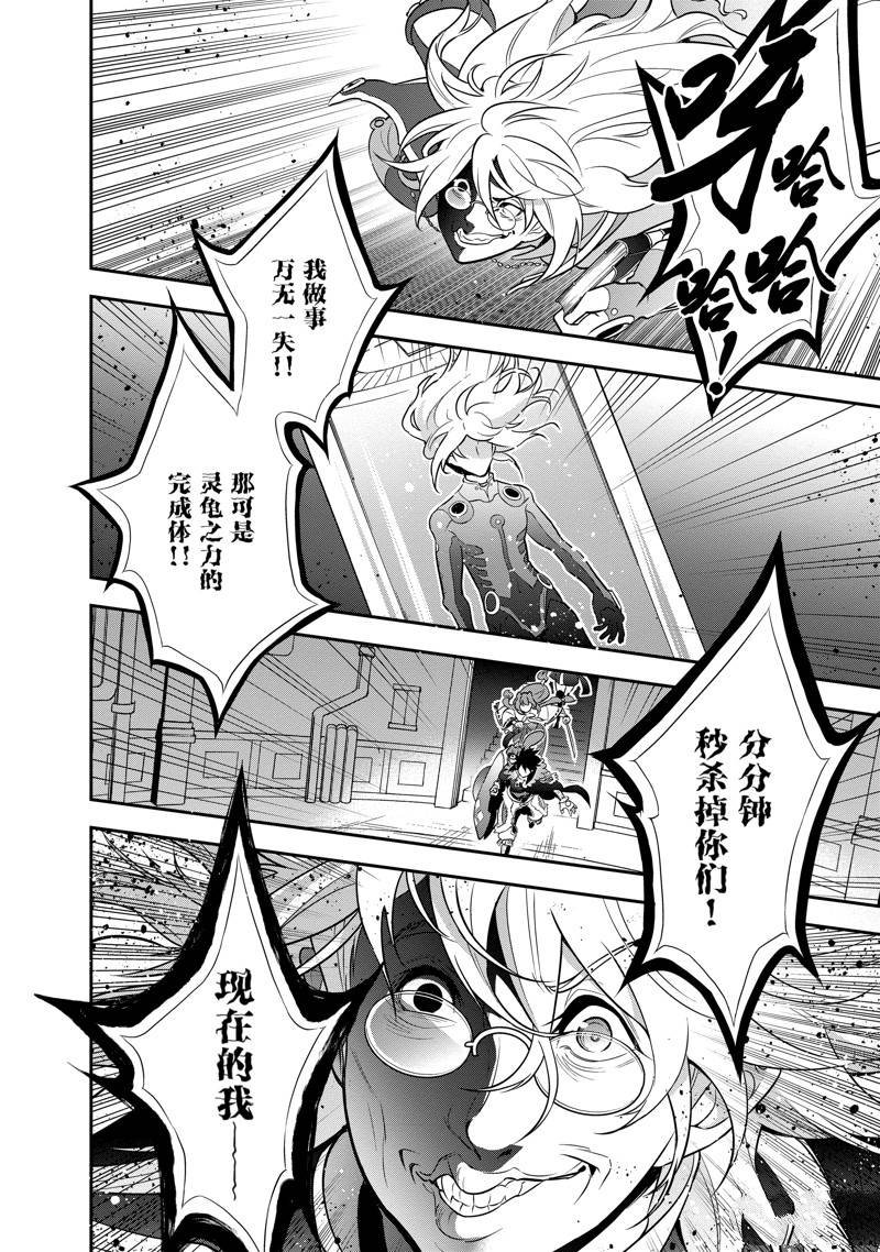第88话