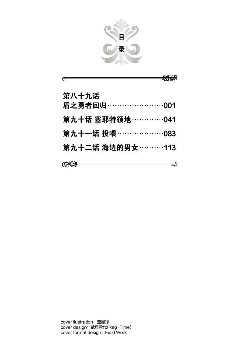 第89话