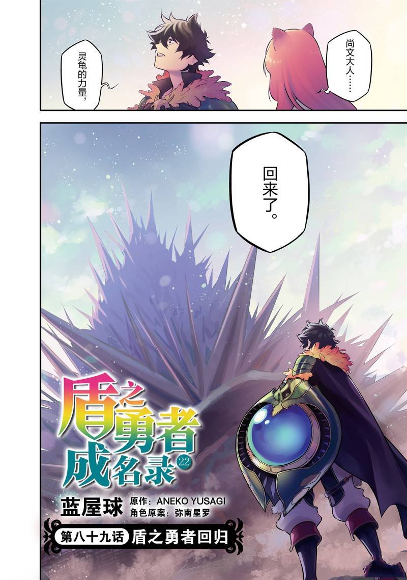 第89话
