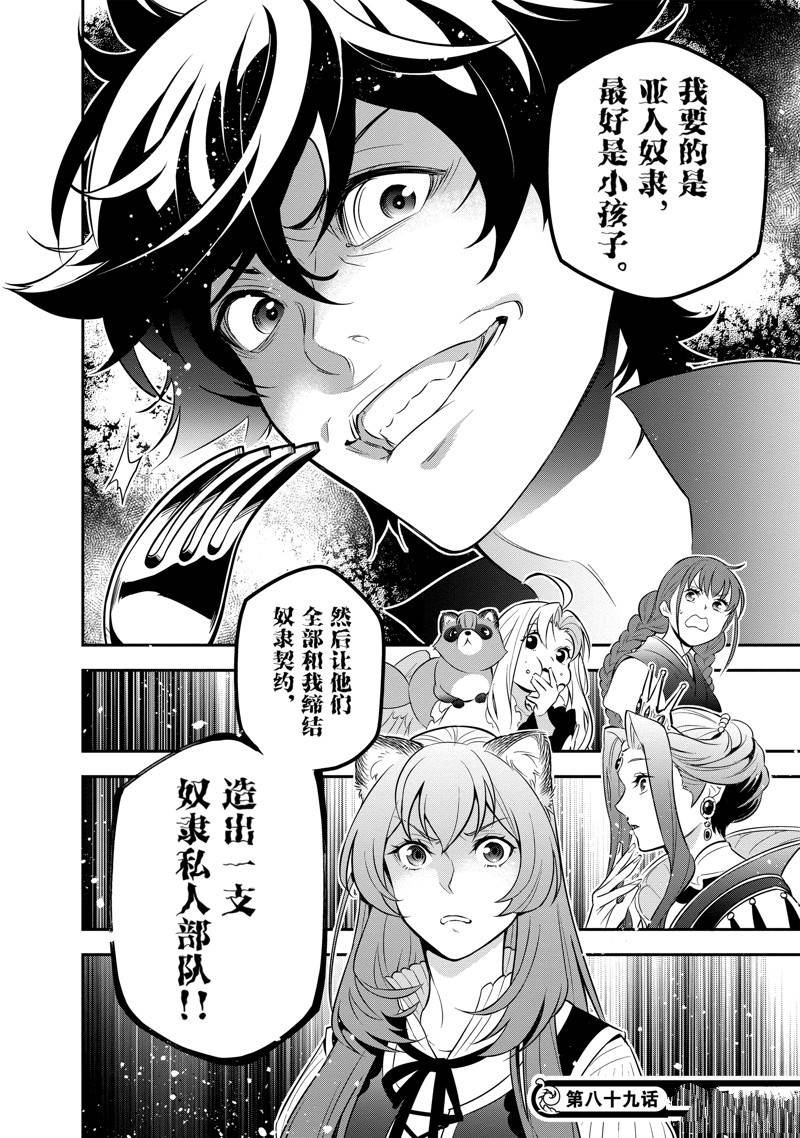第89话