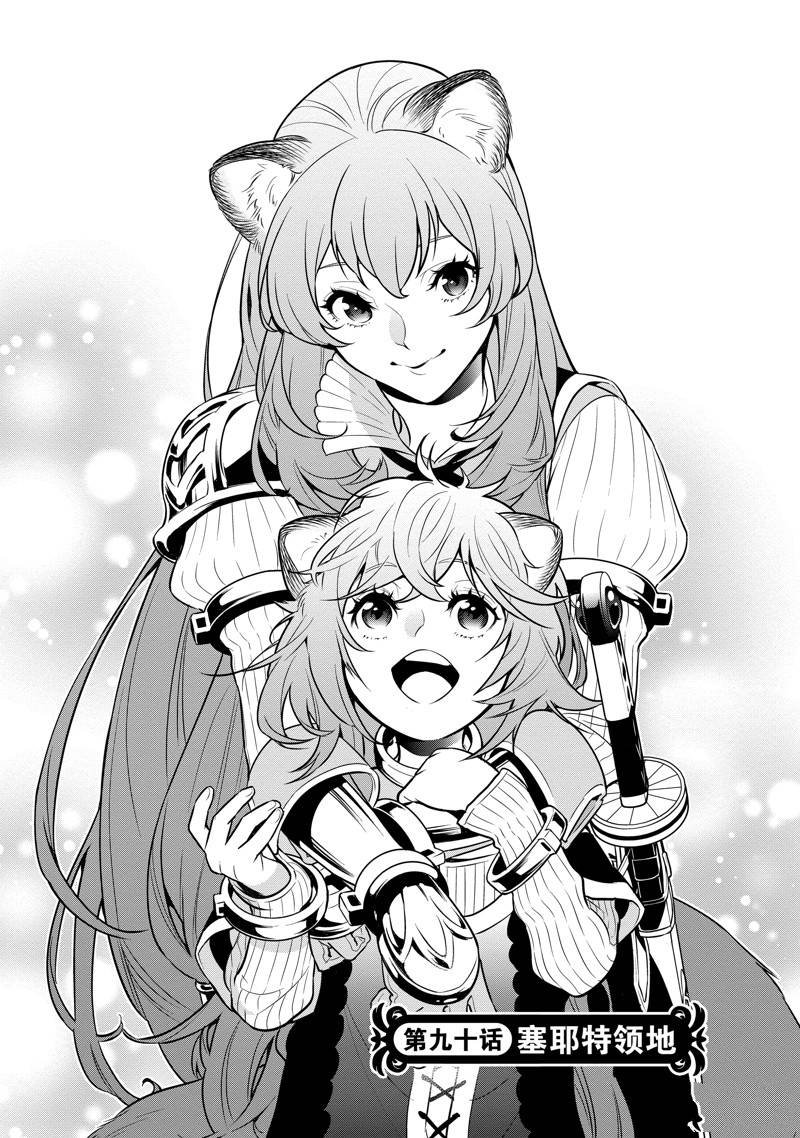 第90话