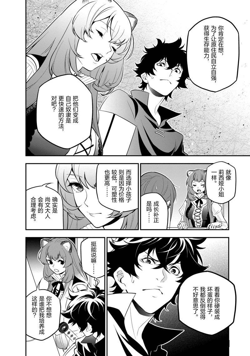 第90话
