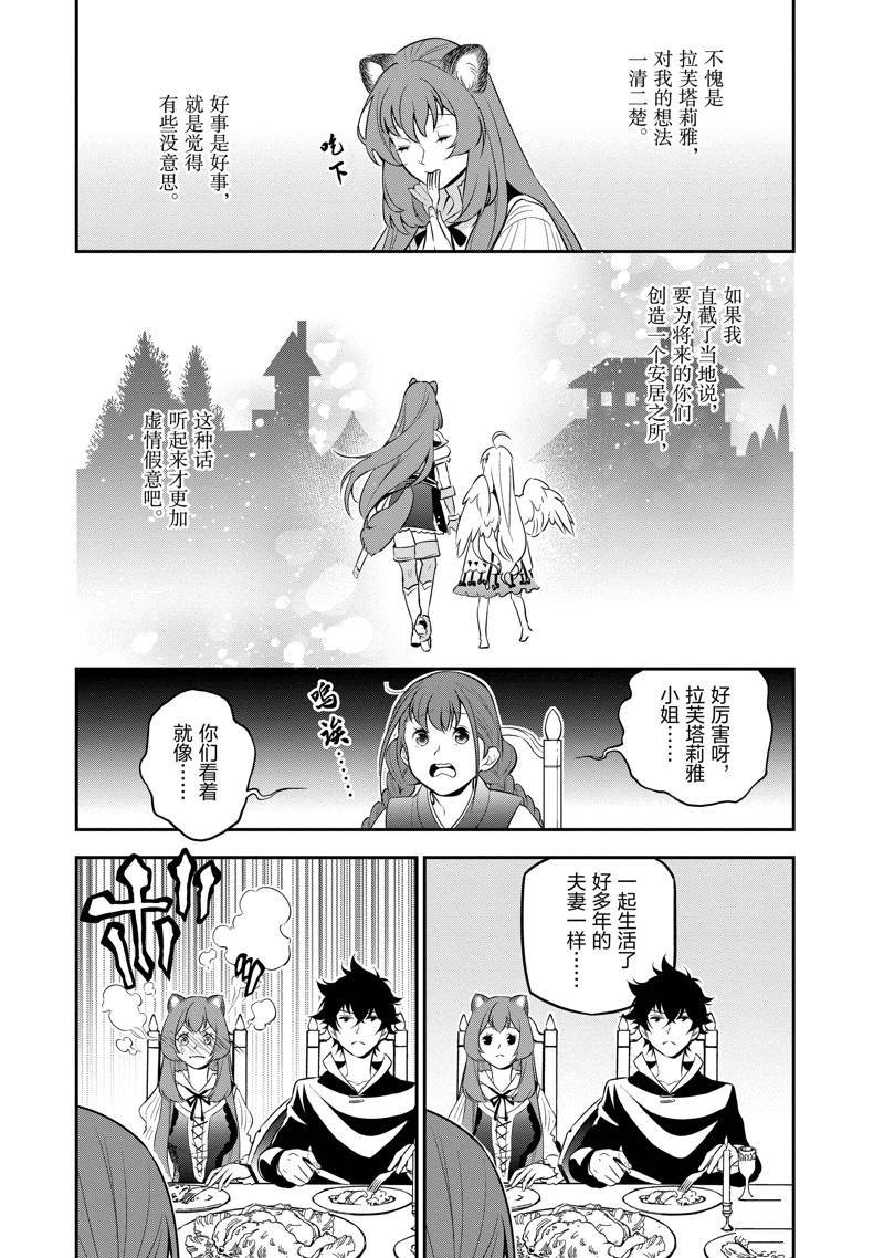 第90话