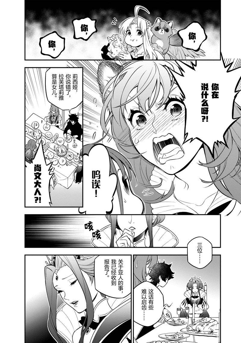 第90话