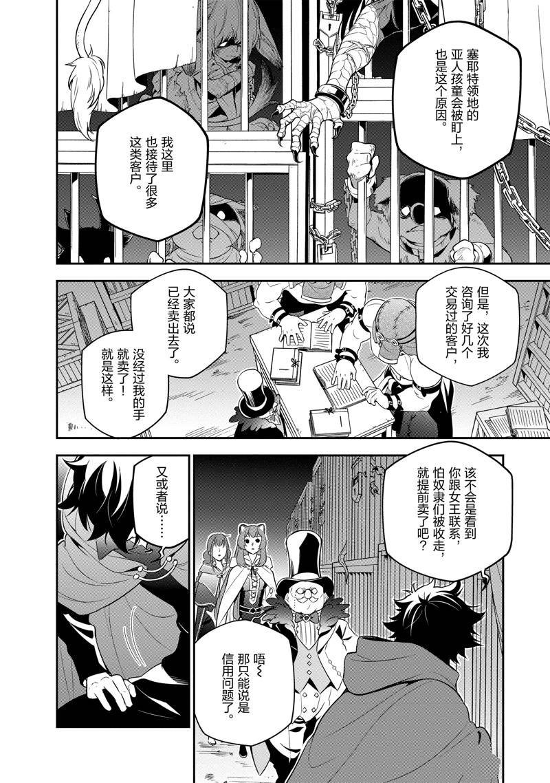 第90话