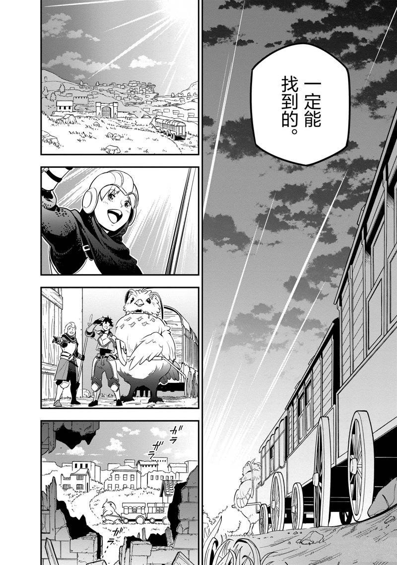第90话