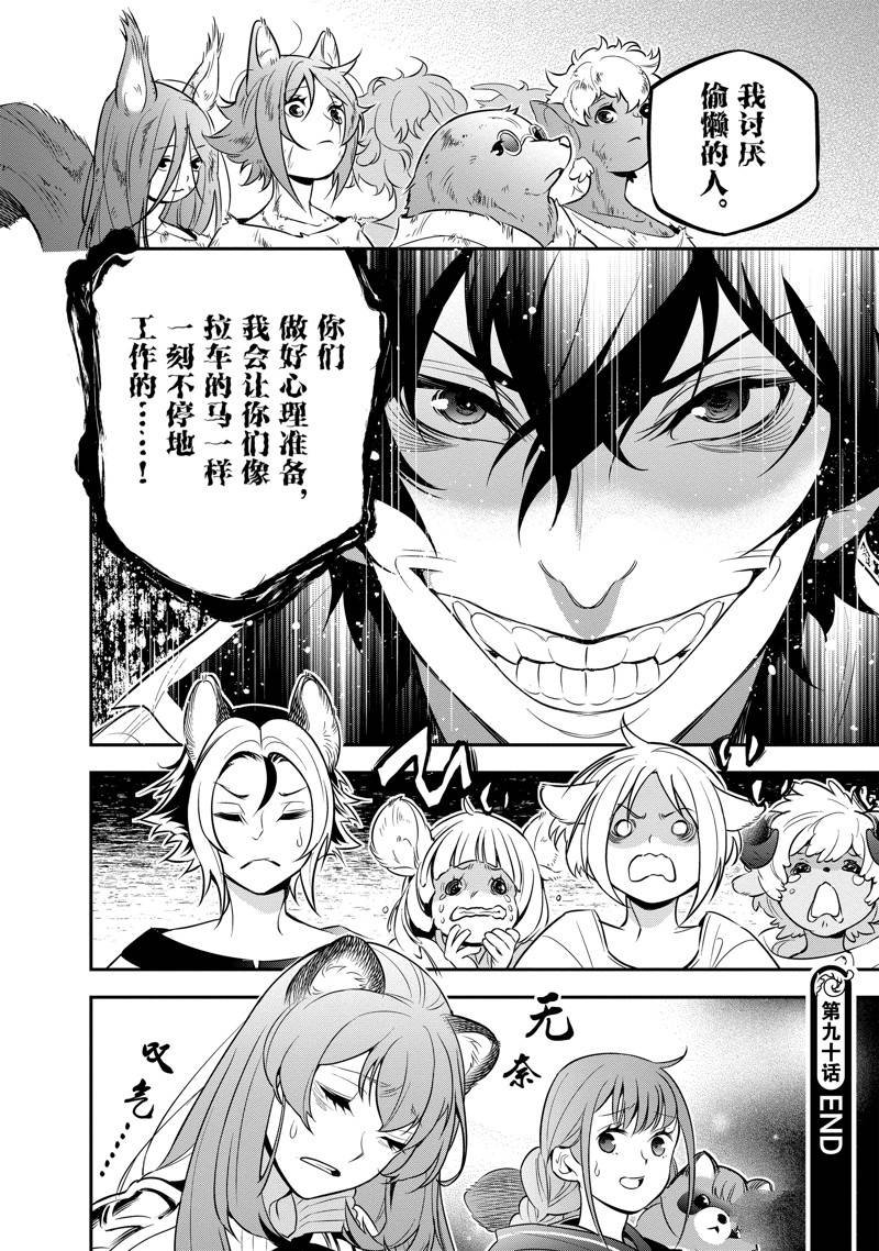 第90话