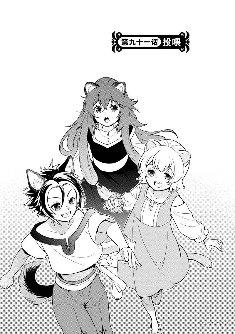 第91话