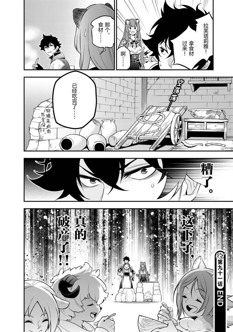 第91话