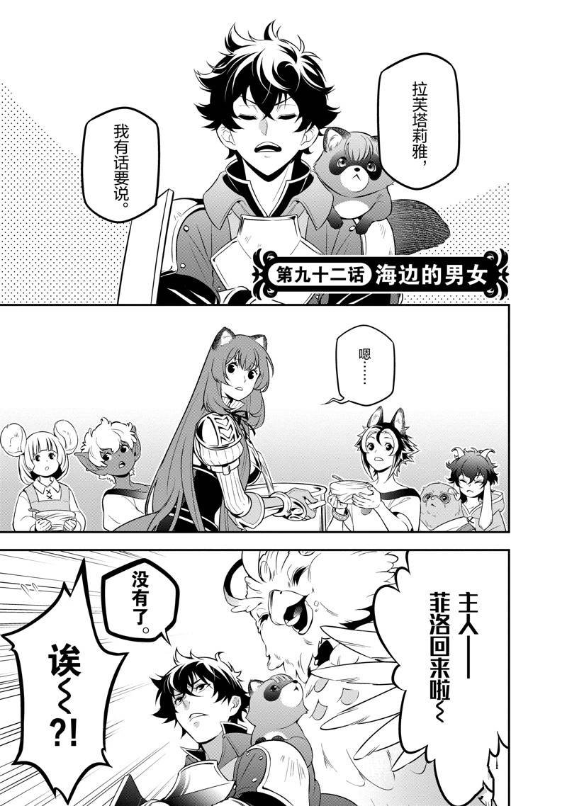 第92话