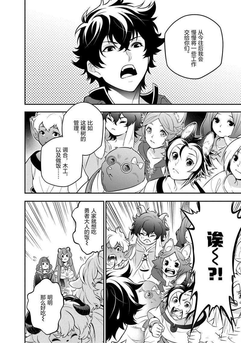 第92话