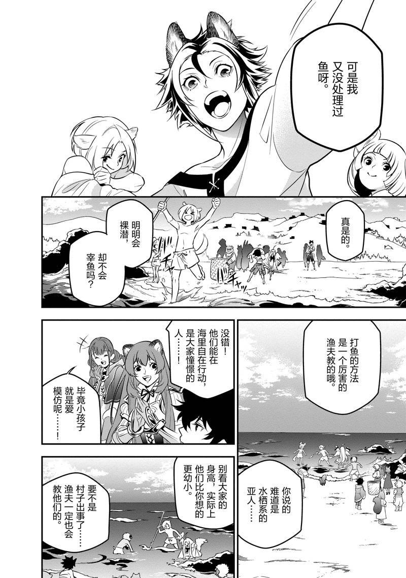第92话