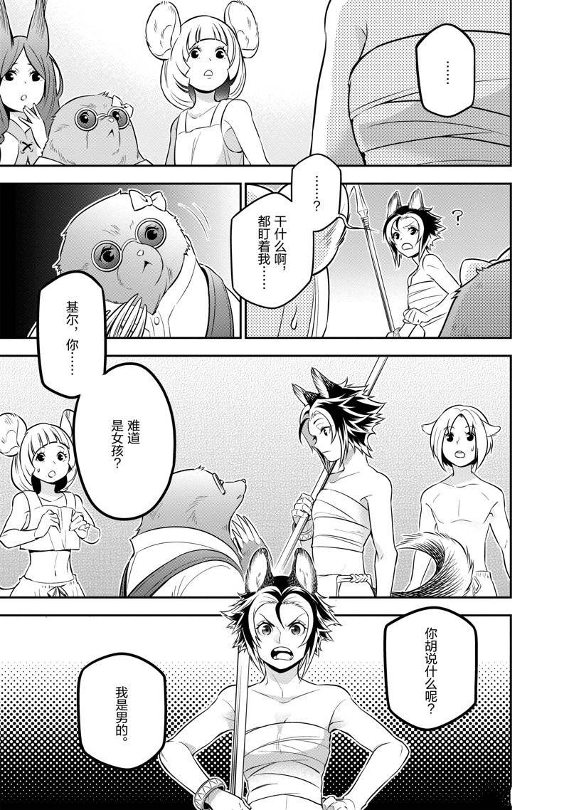 第92话