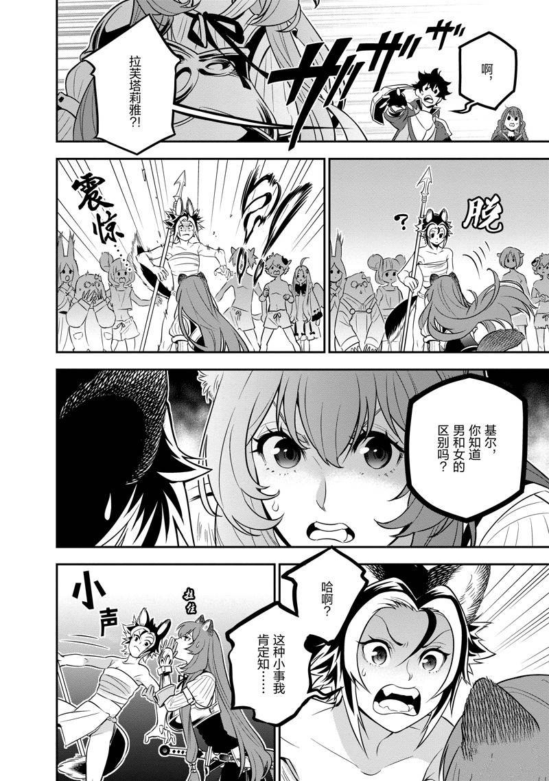 第92话