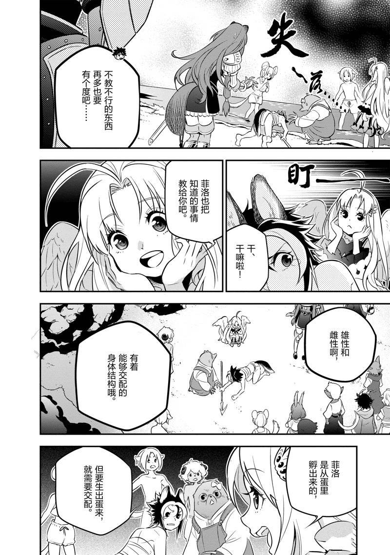 第92话