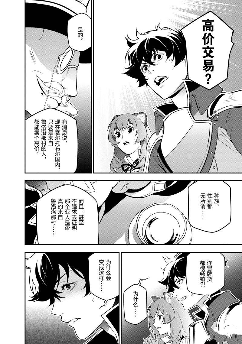 第92话