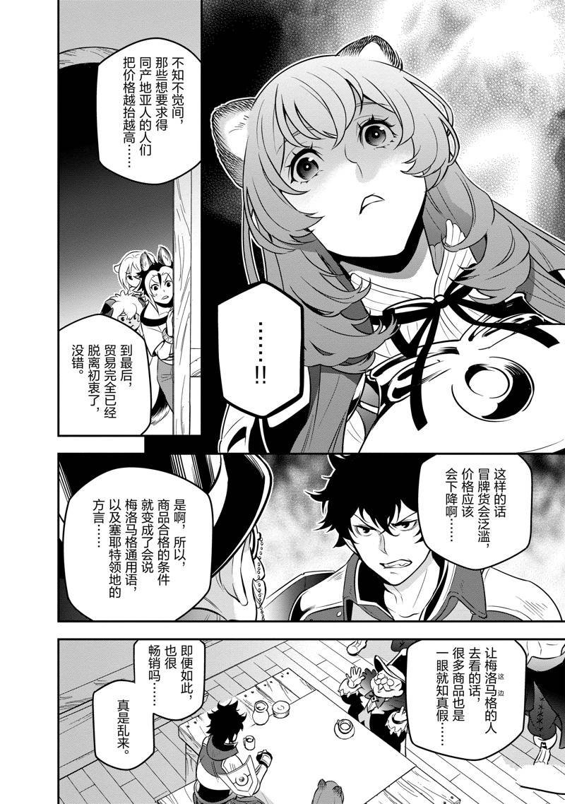 第92话
