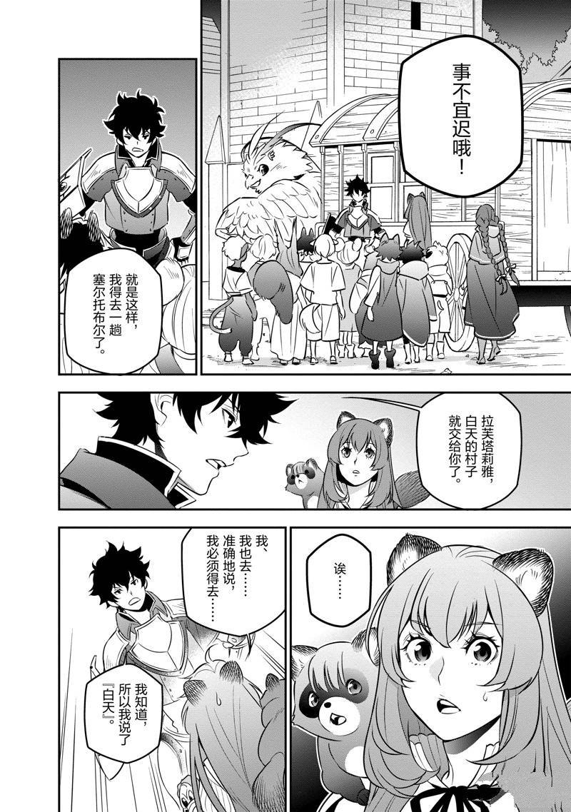 第92话