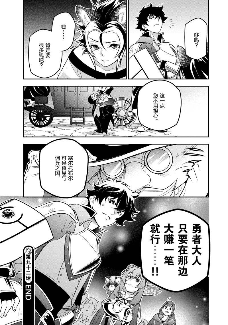 第92话