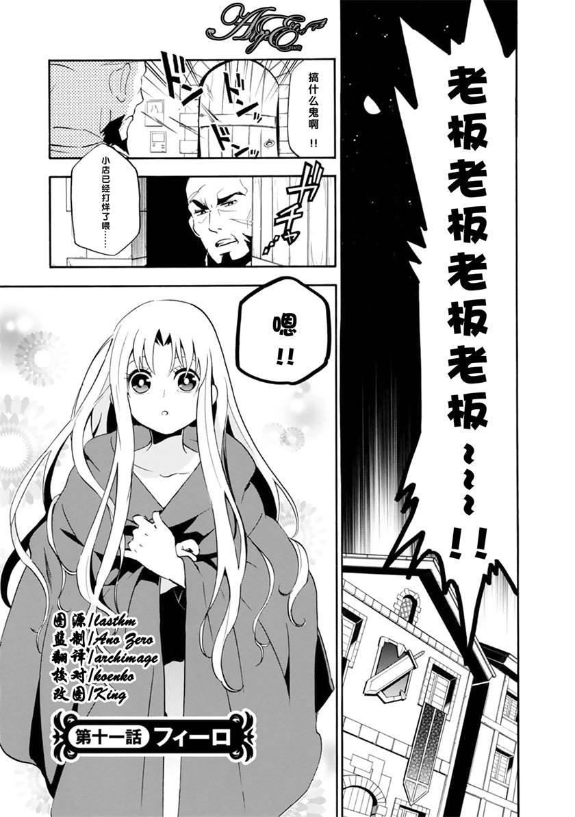 第11话