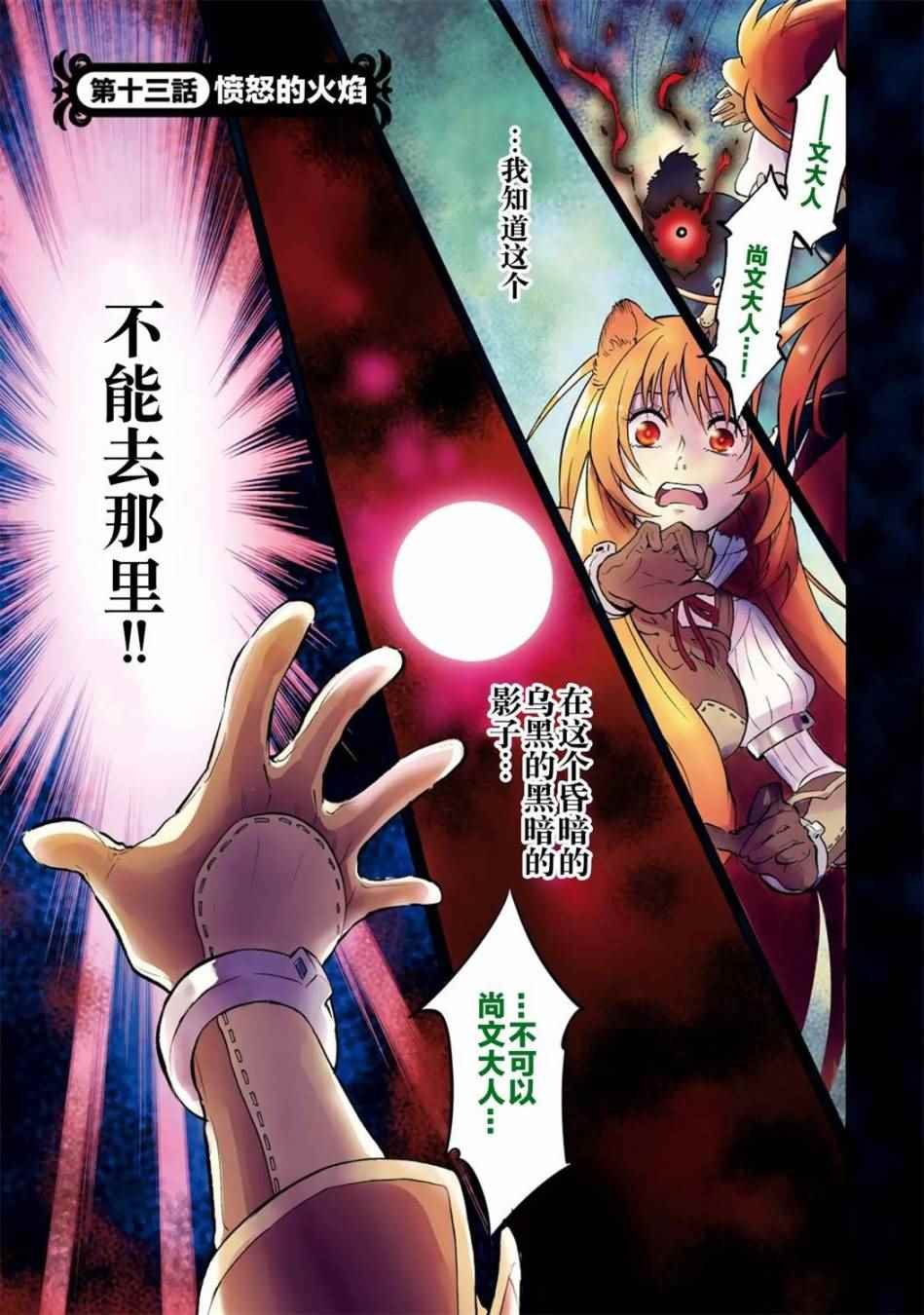 第13话