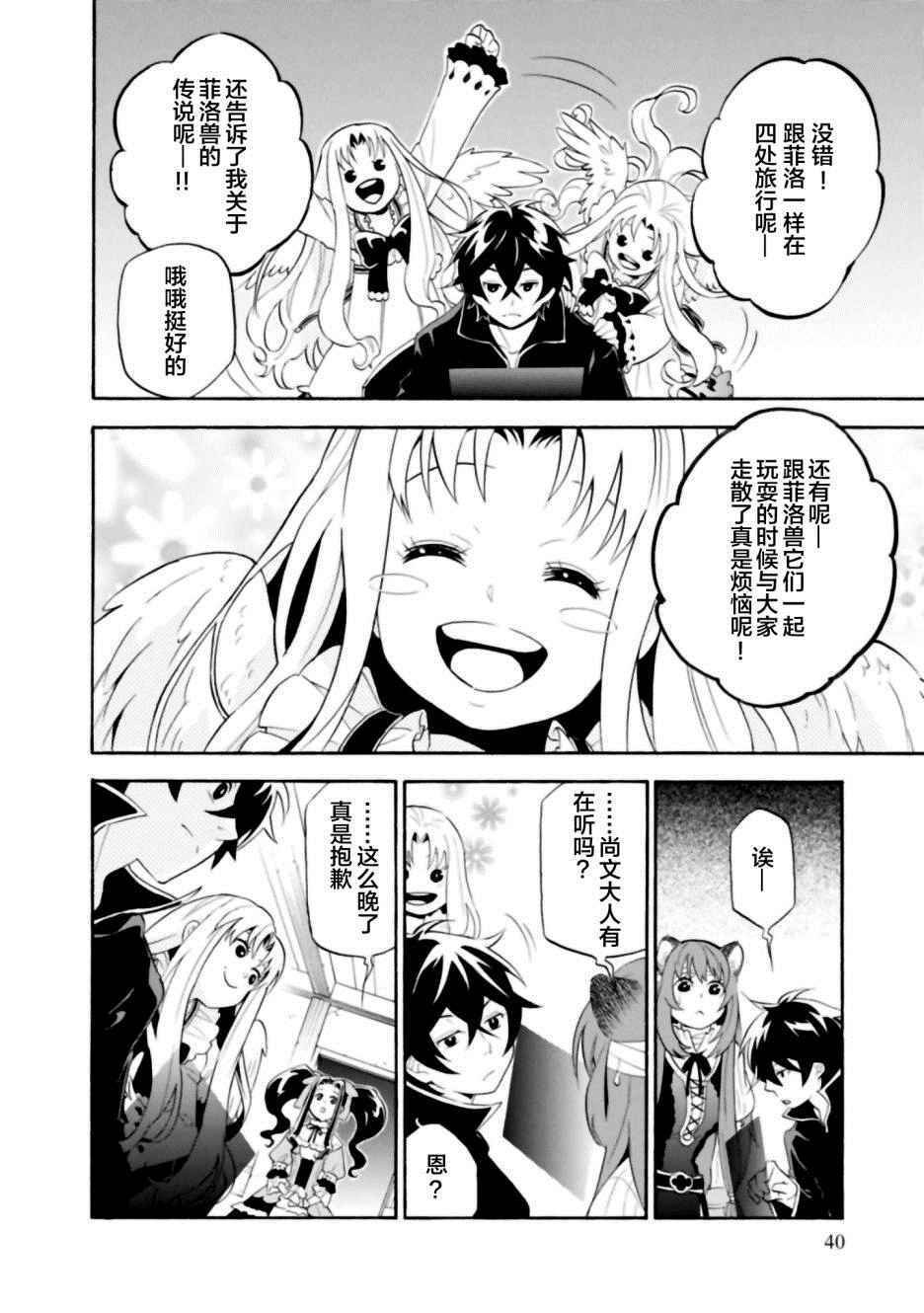 第14话