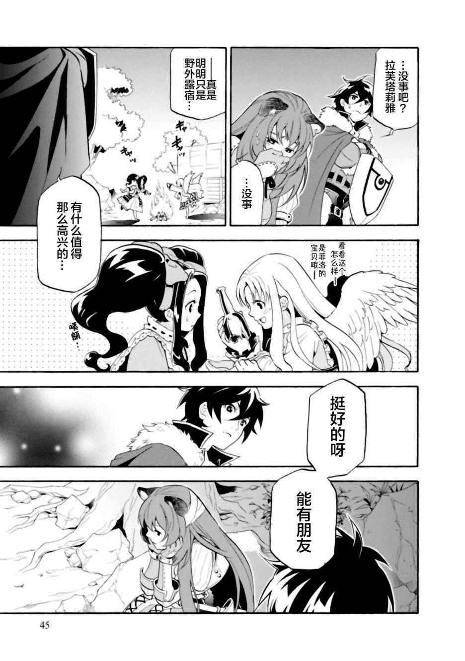 第14话