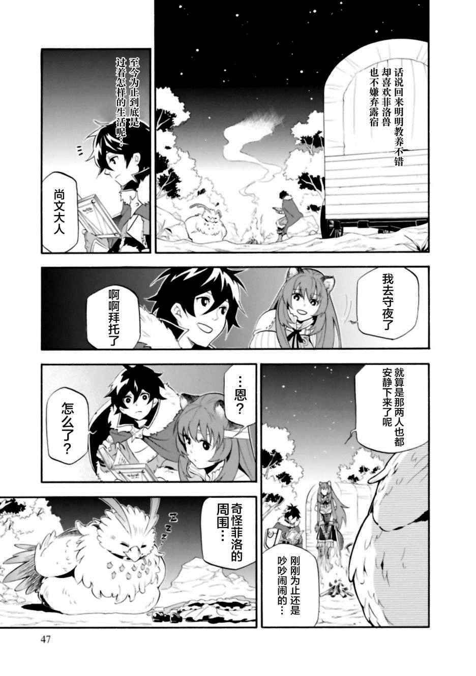 第14话