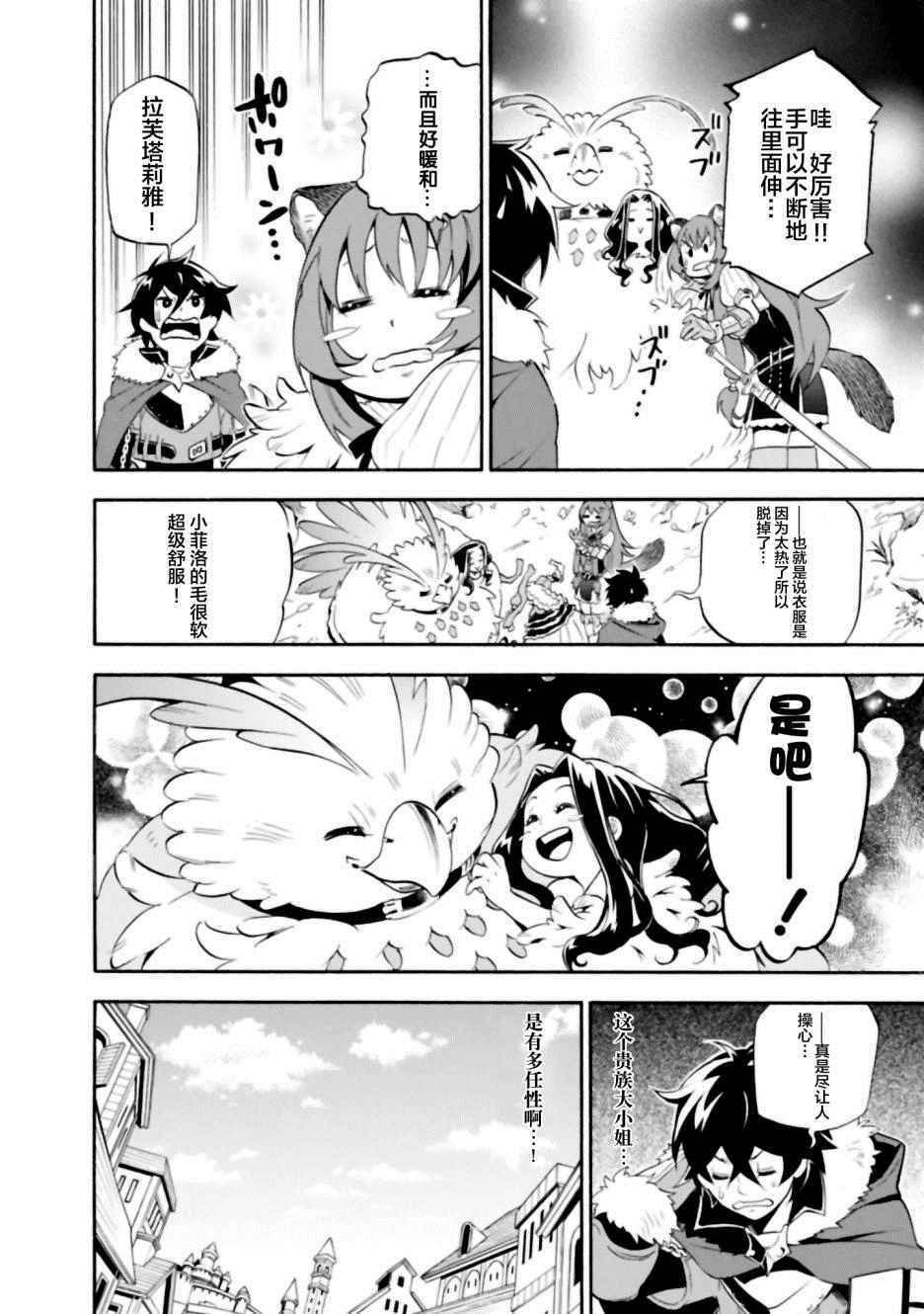 第14话