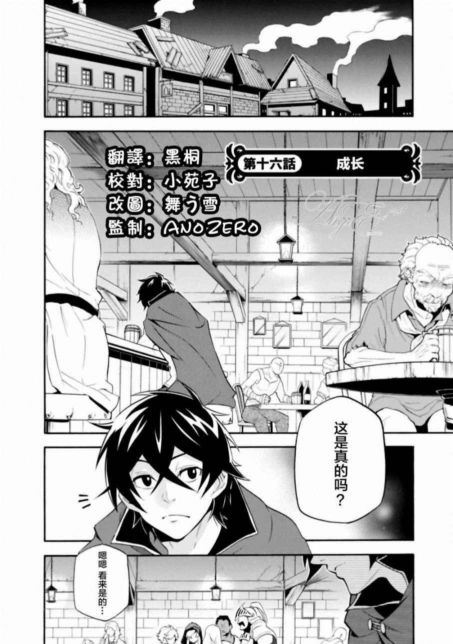 第16话