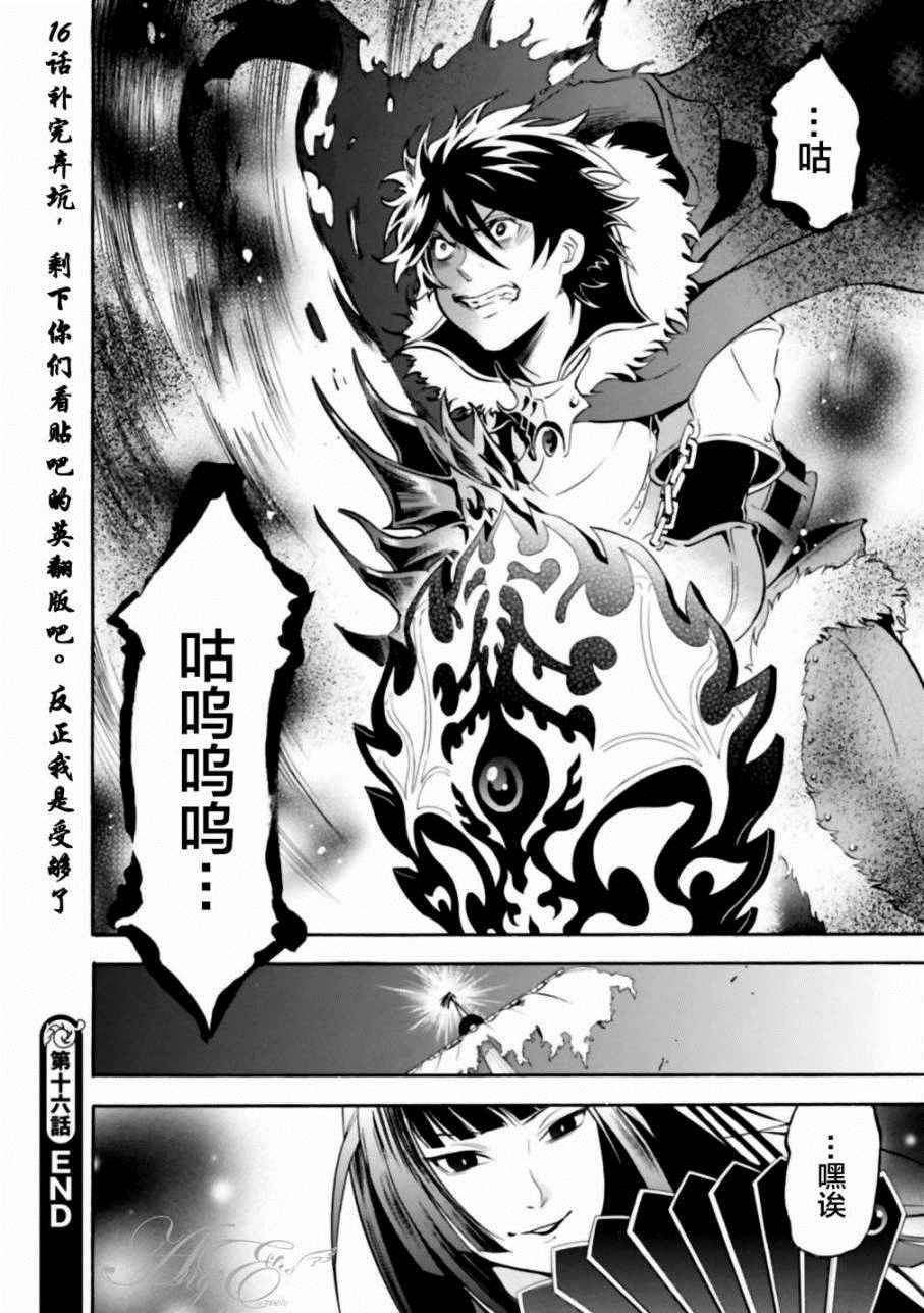 第16话