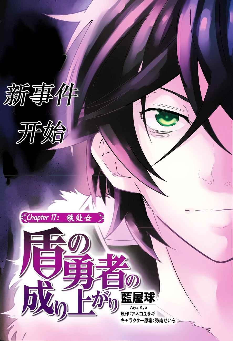 第17话