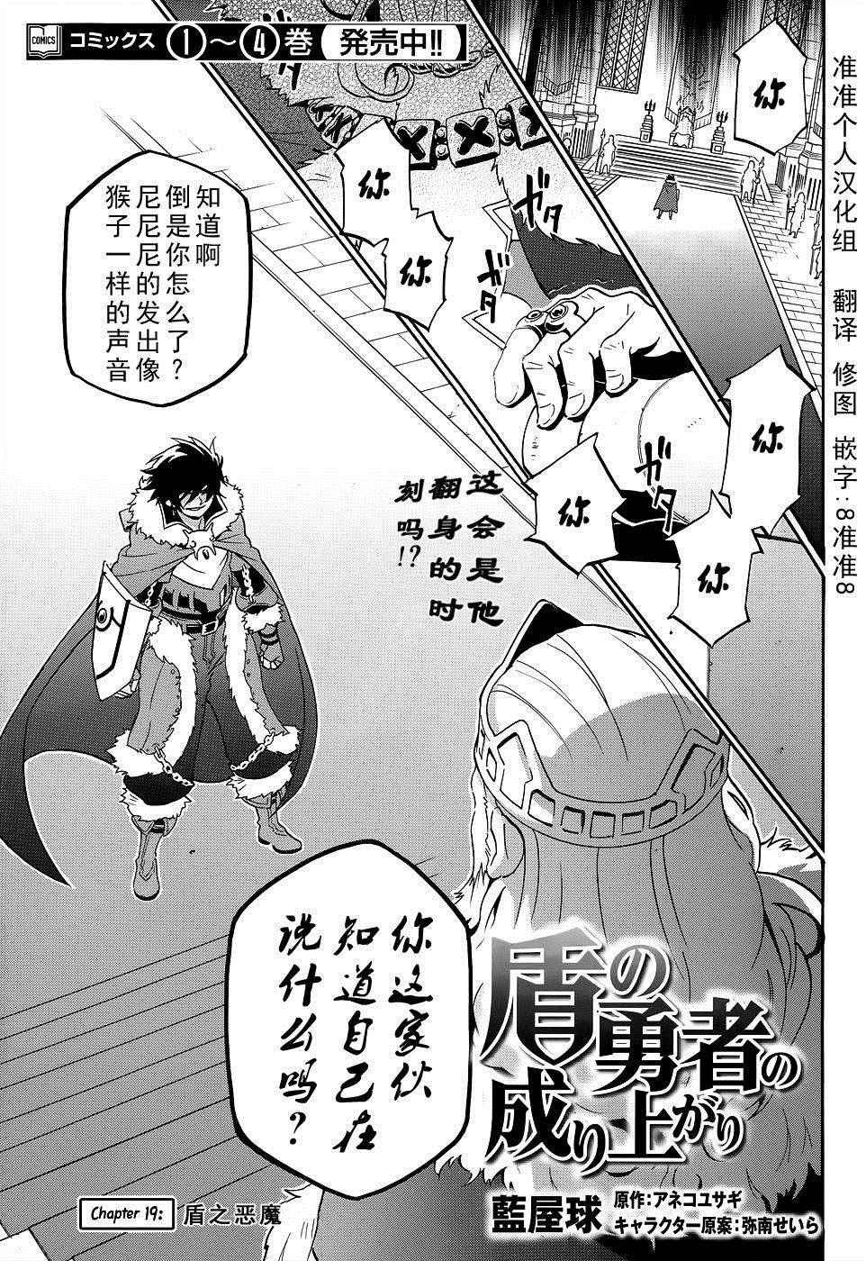 第19话