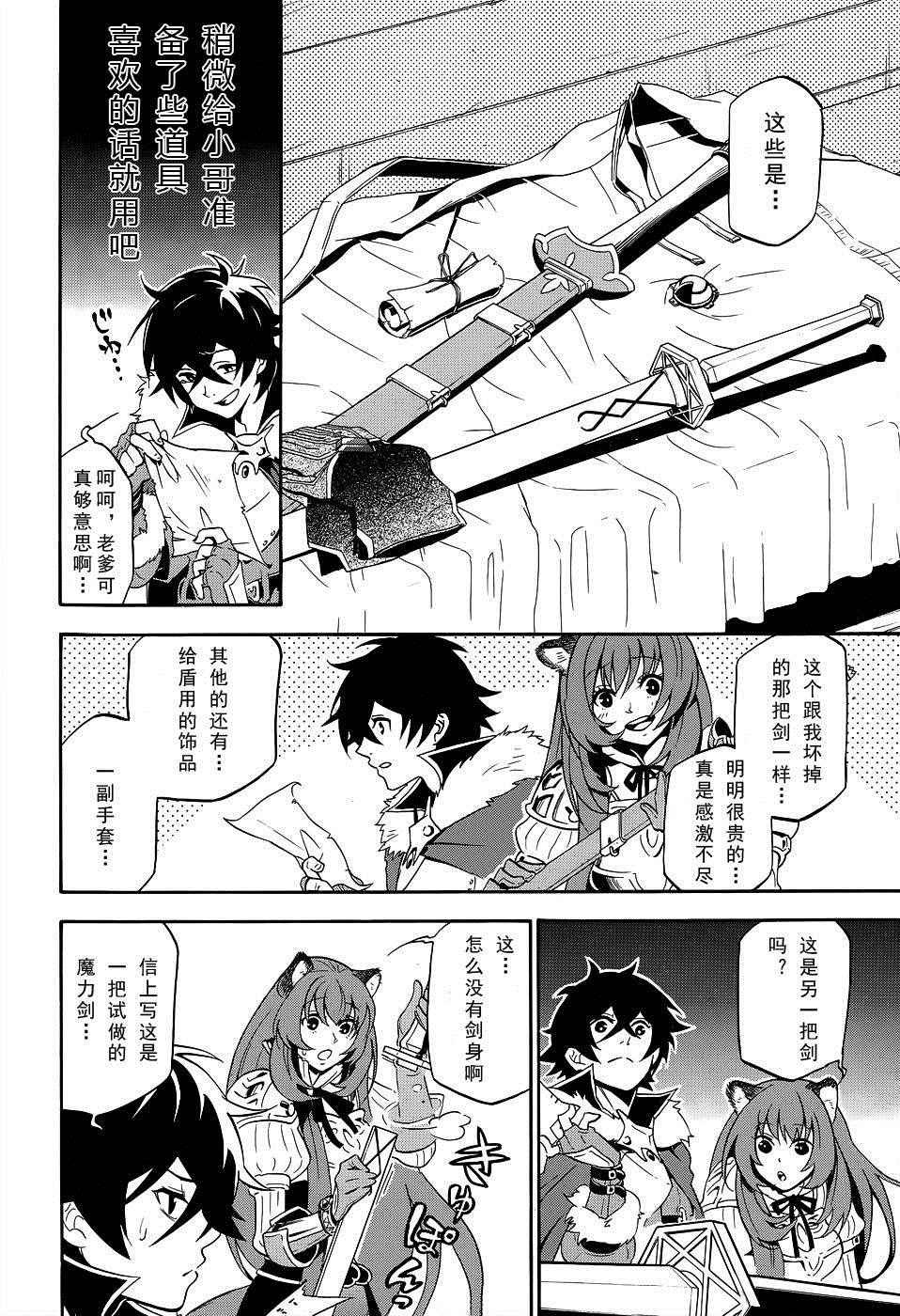 第19话