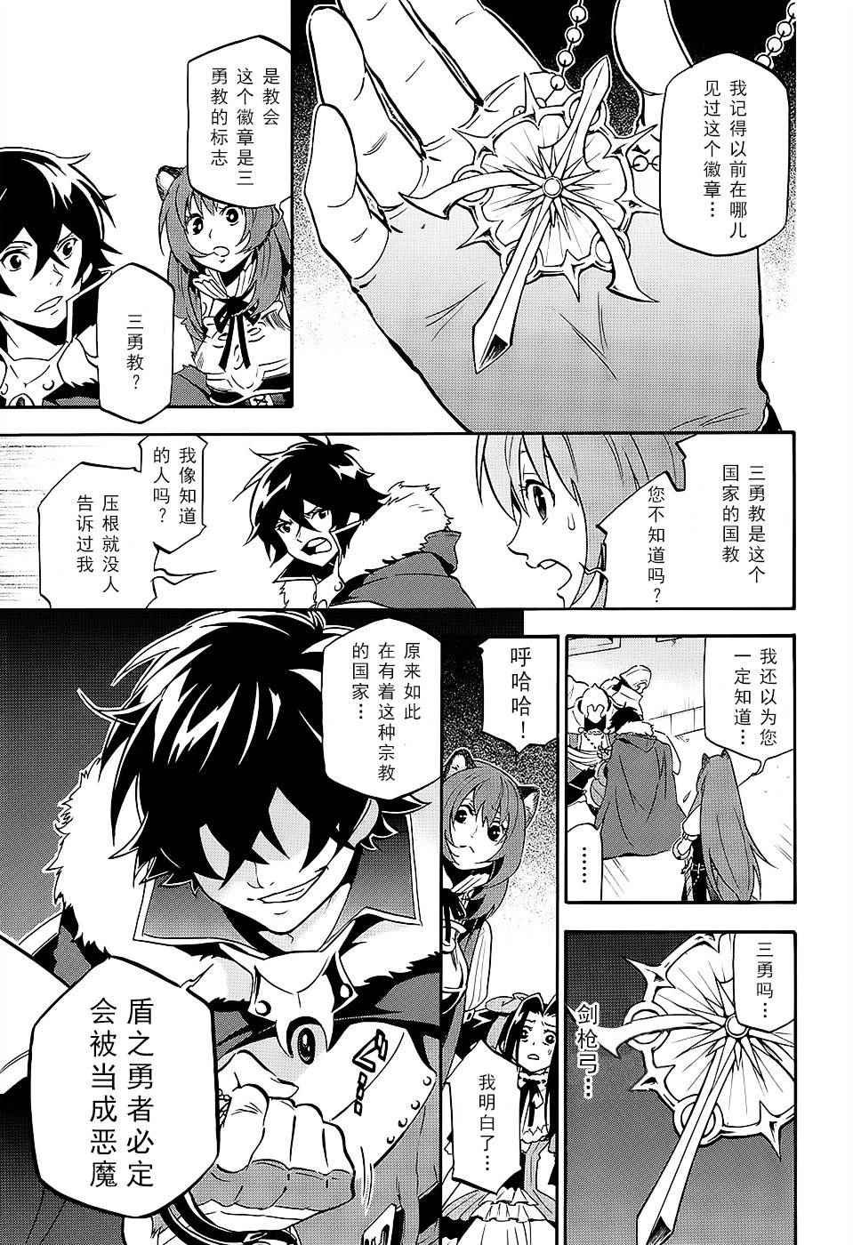 第19话