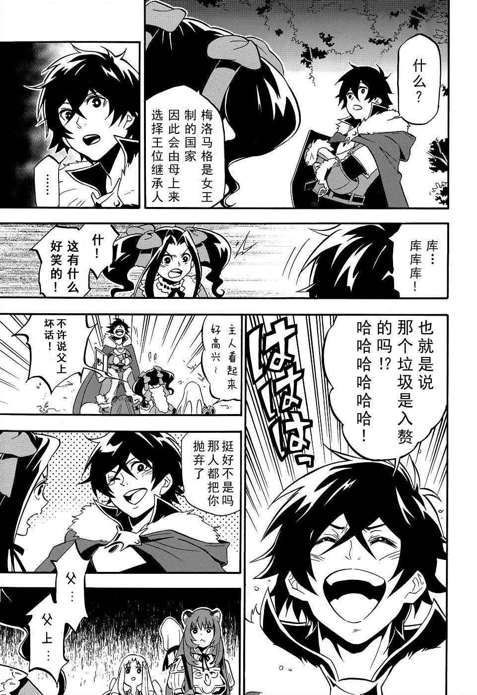 第19话