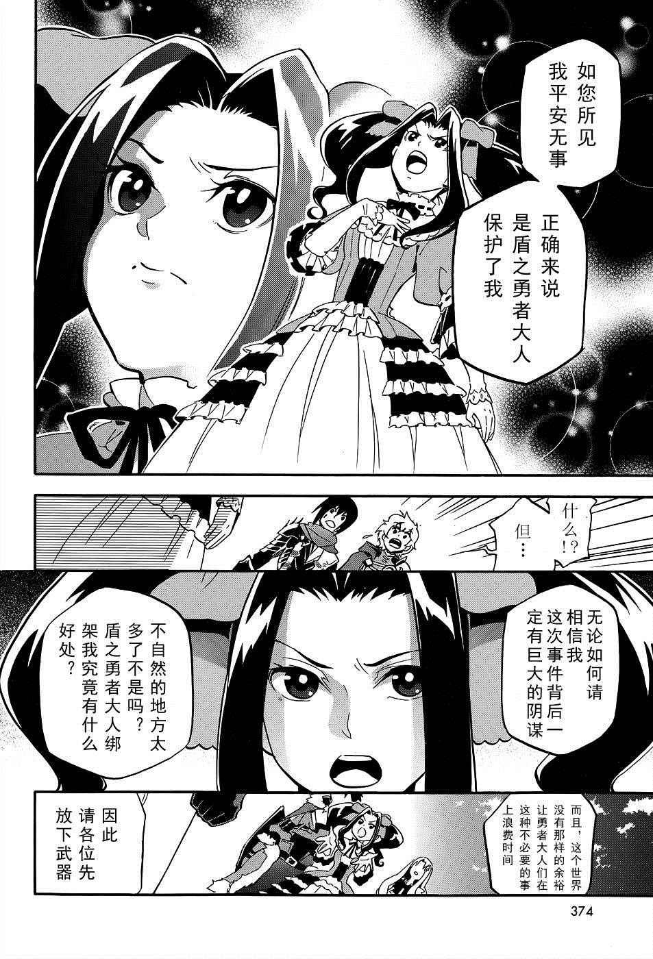 第19话