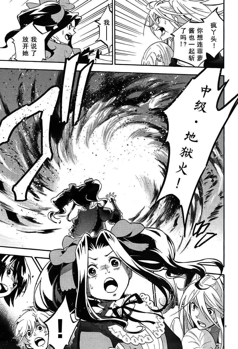 第20话